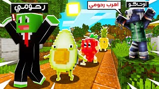 ماين كرافت : الفواكة والخضروات احتلوا العالم 🍎🥑 مع @OtakuG !؟