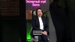 На заседании экспертного клуба «Волга» эксперты обсудили образ будущего