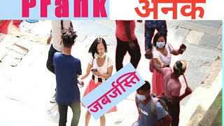 जबर्जस्ति केटाहरुलाई समाते पछि..extreme touching on handsome boys prank in Kathmandu. Resu Rai