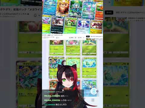 おいおいおい可愛いじゃないか【毎週木曜日20時からkickで配信中！】【#ゲーム配信  】#ポケモンカード 　＃ポケポケ　#shorts   #ゲーム実況 【漆黒の宴】