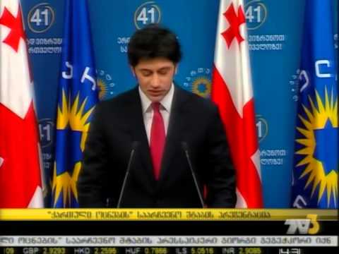 „ქართული ოცნების\" საარჩევნო შტაბის პრეზენტაცია