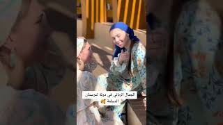 الجمال الرباني في دولة تترستان المسلمة 😍