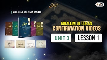 Unit 3:Lesson 1 Confirmation video, Muallim-ul-Quran