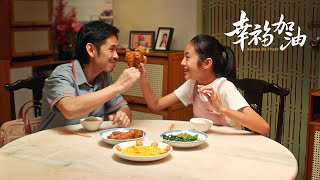 Download lagu 【幸福加油 Always Be There】2024 刀标油新年短片 A CNY Short Film by 𝑲𝒏𝒊𝒇𝒆