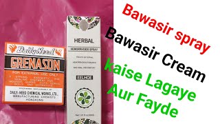 Kaise Laehaw To Use Herbal Hemorrhoids Spray Bawasir Spray Eelhoe