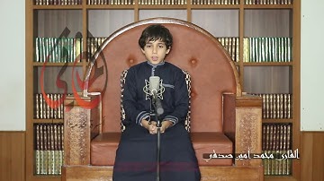 تلاوة هادئة لسورة الجن برواية ورش - محمد امين صدقي    من تسجيلات المثاني للإعلام القرآني