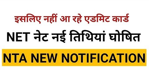 NET EXAM NEW DATES | NTA NET 2021 LATEST NEWS