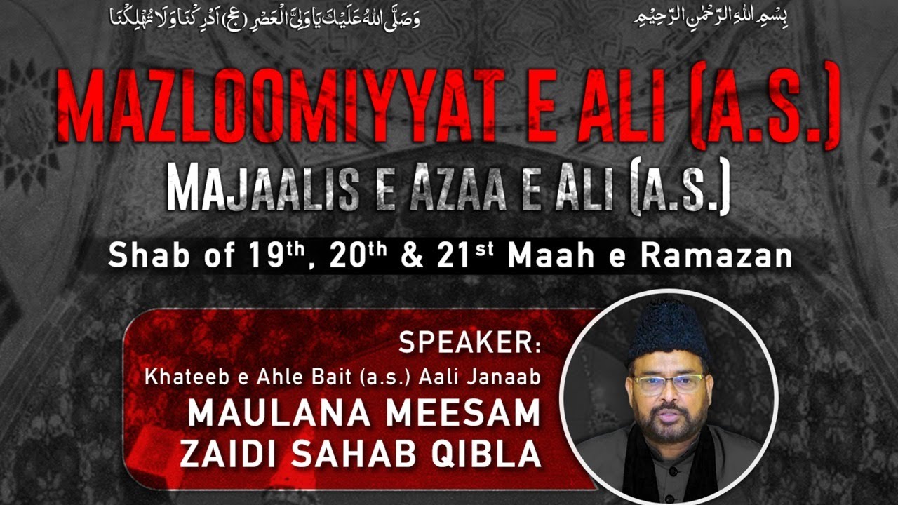 Mazloomiyyat e Ali (a.s.) | Majlis#01 | Maulana Meesam Zaidi Sahab | Majaalis e Azaa e Ali (a.s.)