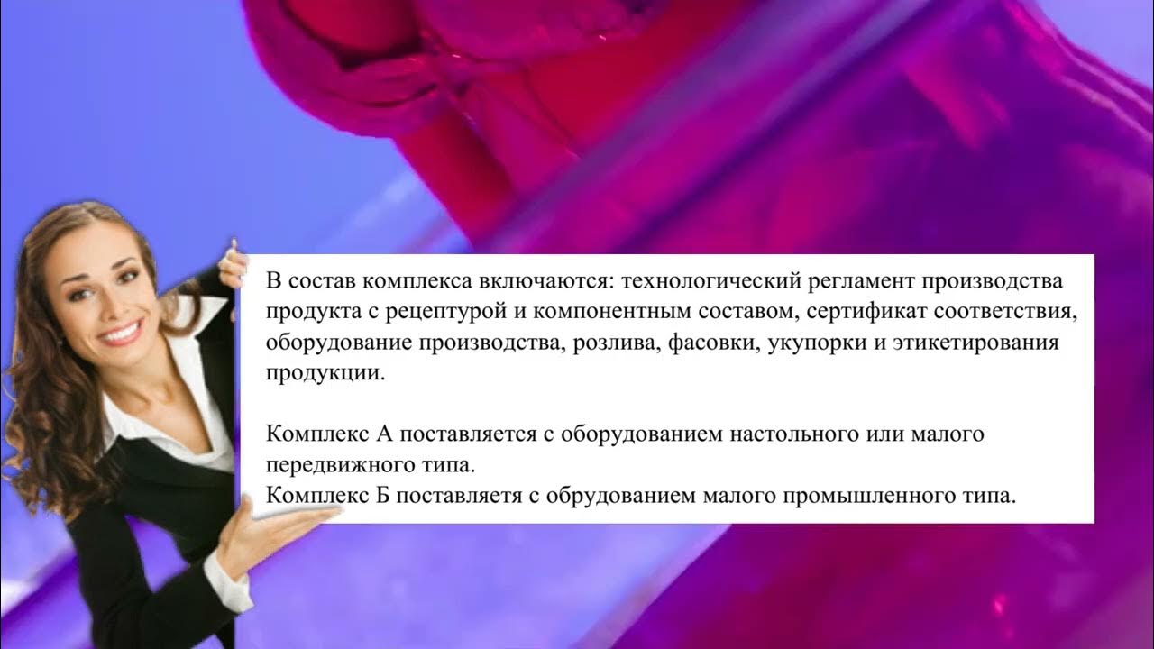 Производство антицеллюлитного скраба на основе сапропеля - YouTube