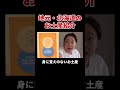地元・北海道のお土産紹介 #丸山礼 #shorts #おすすめ