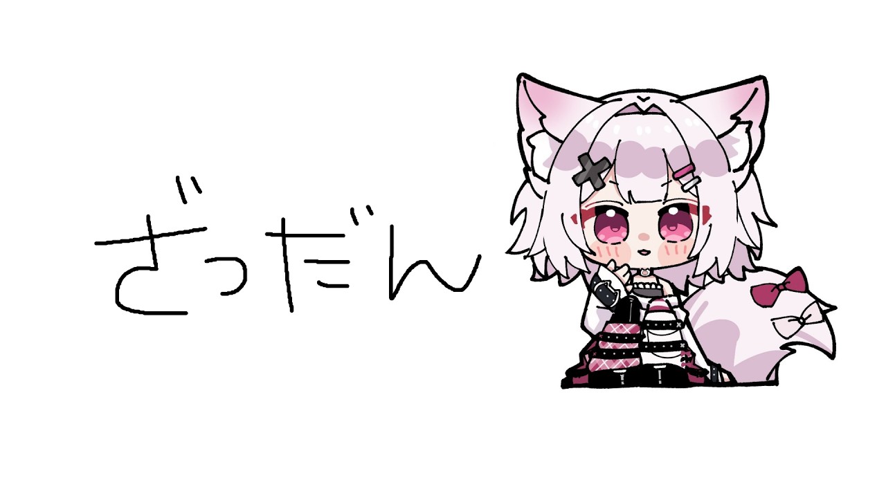 【雑談】ご飯を食べ、雑談をし、ゲームを探し、のんびりする。【狐白うる/UltraLMTM】