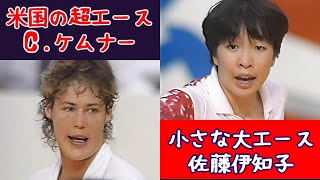 日本ｘアメリカ / JPN vs USA  "World Top 4 Volleyball '90 "