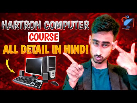 Hartron Computer Courses All Detail In Hindi|Haryana Govt Hartron Center Detail|Hartron Jobs 2021