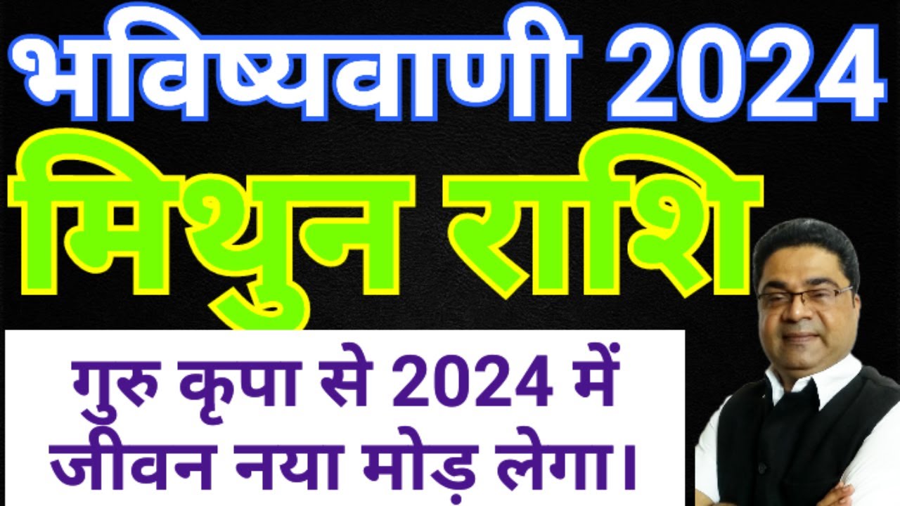 2024-mithun-rashi-2024