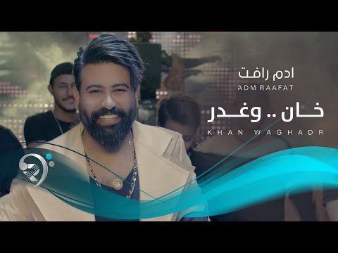 ادم رأفت خان وغدر     