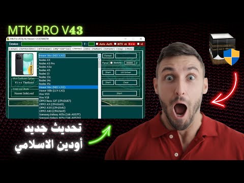 كيف تحديث أودين الاسلامي   43  6  15      65