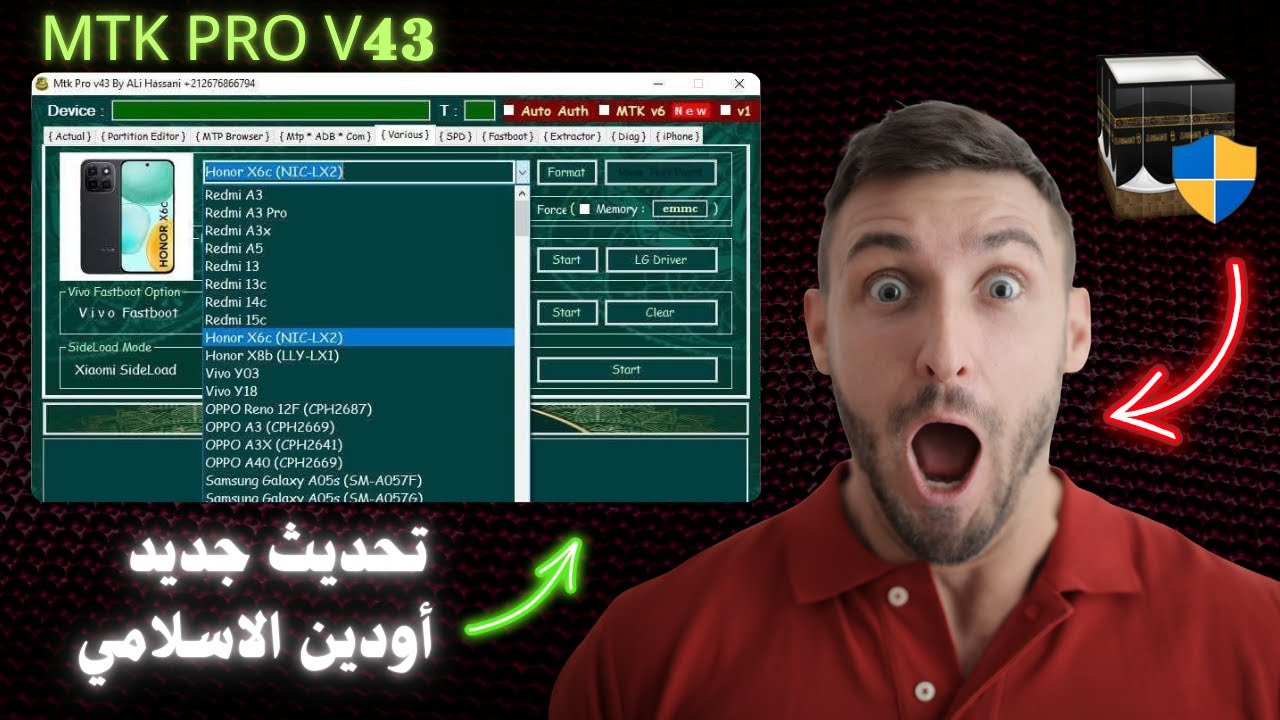 كيف تحديث أودين الاسلامي | Mtk Pro v43 Honor x6c + Redmi 15c + All Samsung Frp Maker + Realme C65