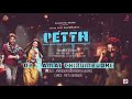 ILLAMAI THIRUMBUDHA | PETTA | Ranjinikanth | Super star | Whatsapp Status Video Download Free