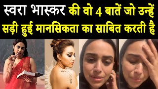 इस Video को देखने के बाद आपको हो जाएगी Swara Bhaskar से नफ़रत