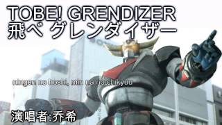 Video thumbnail of "とべ! グレンダイザー Tobe! Grendizer [by Josh]"