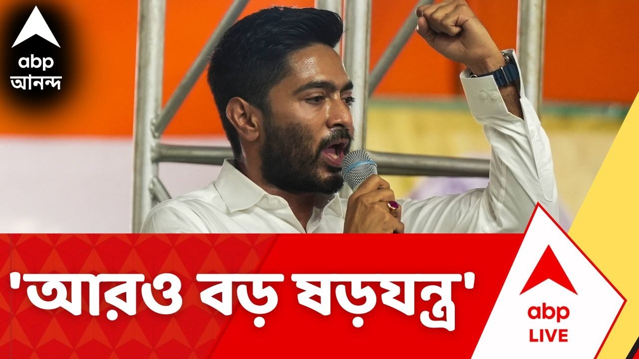 Abhishek Banerjee | আরও বড় চক্রান্ত আছে বিজেপির। SIR নিয়ে চাঞ্চল্যকর দাবি অভিষেকের | Bengal SIR