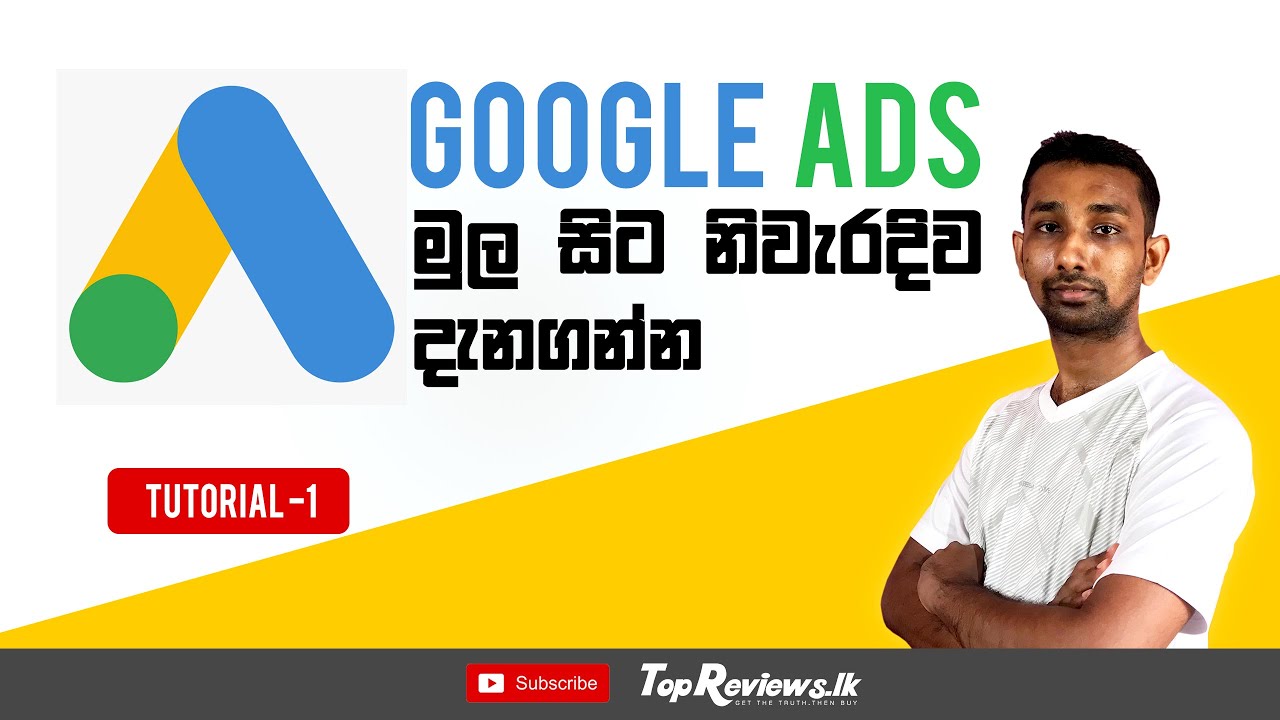 Google Ads for Beginners | How to use Google Ads Credit | Google Ads Sinhala Tutorial - 1