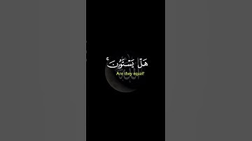 اذاعة القران الكريم #اكسبلور #motivation #quran #دويتو #quran #duet #اكسبلور