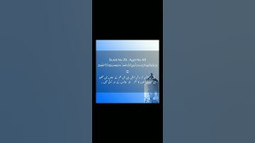 سوره العنكبوت آية 49