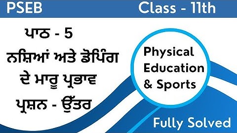 Pseb class 11th physical education chapter 5 question answer solution #pseb #solution
