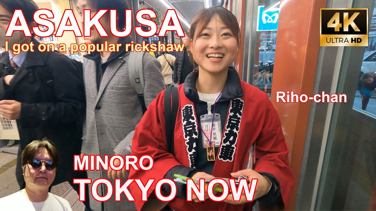 [4K] Ride Tokyo in Style! Meet the Beautiful Rickshaw Girl of Asakusa | 浅草 東京力車 @TOKYO NOW
