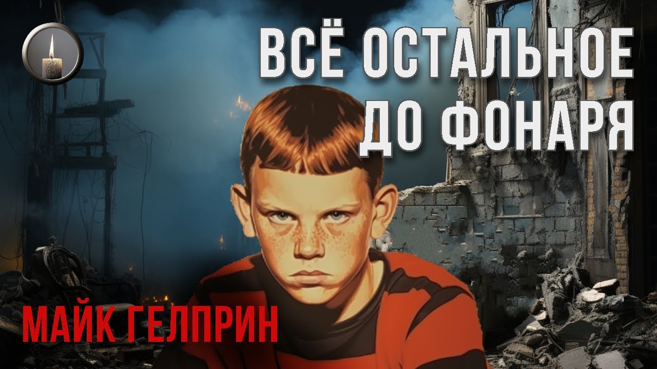 Мистика. Хоррор. Детектив. 