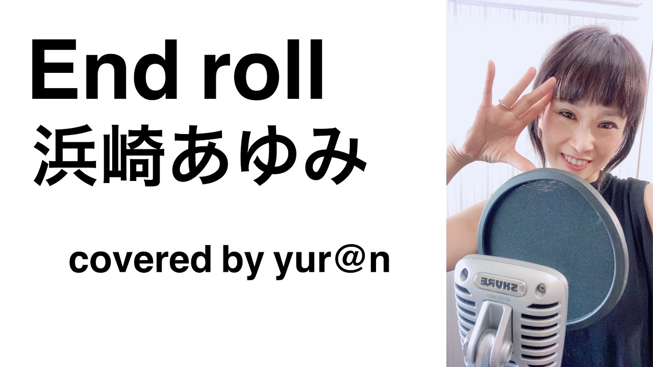 歌ってみた End Roll 浜崎あゆみ Covered By Yur N ゆらん Youtube