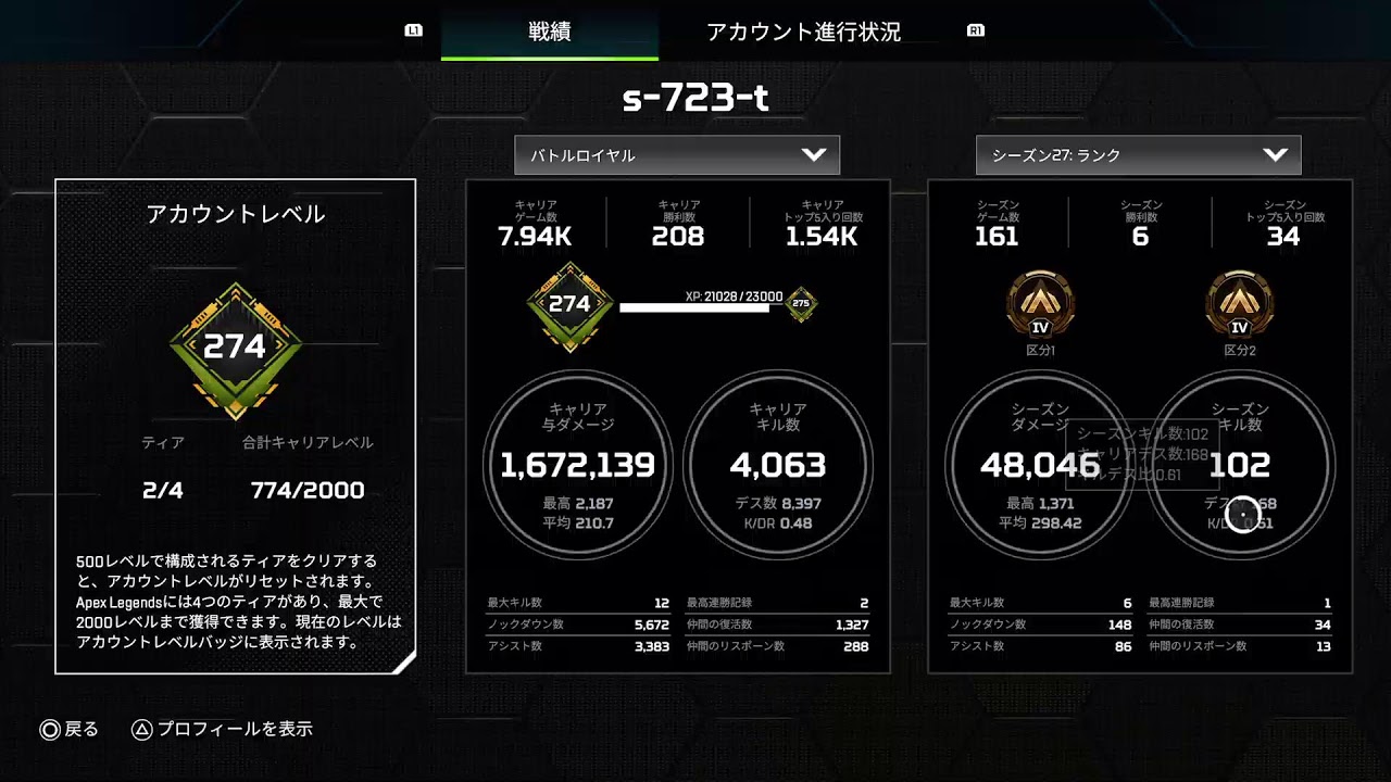 【Apex】今日エイムの調子いいかもしれない........