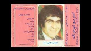 Jamshid Najafi - Panjereye Shekasteh جمشید نجفی . پنجره شکسته