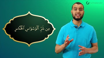 Surah Al-Nas Ayah 4 - Qur'ān lesen leicht gemacht | سورة الناس