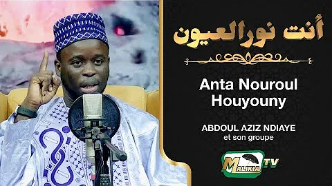 Anta nouroul houyouny...   Pome de Ibn mashoud aly...