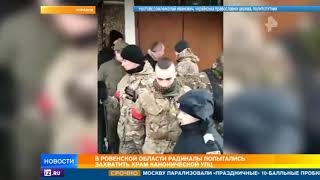 На Украине избили прихожан и захватили храм под Тернополем