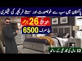 Furniture Wholesale Market In Pakistan | Furniture Wholesale Market In Lahore | Jahaiz Package