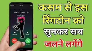 ये Ringtone फ़ोन में लगाओ लोग सुनकर जलने लगेंगे || Best रिंगटोन Apps | Technical Firstpost screenshot 1