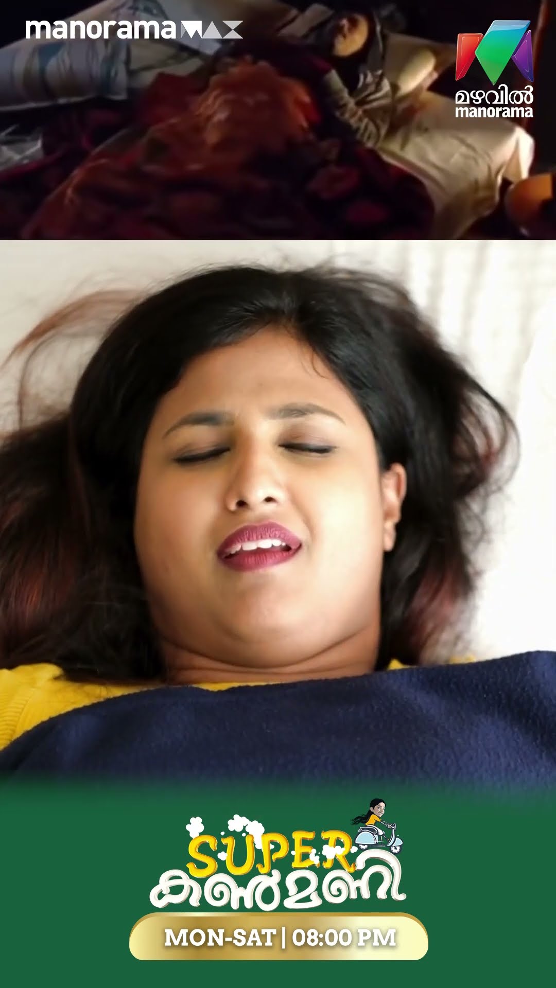 ഫോട്ടോ എടുക്കുമ്പോൾ പറഞ്ഞിട്ടൊക്കെ എടുക്കണ്ടേ? #superkanmani #bts