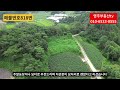 주말농장이나 묘터로 적합한 작은토지220평 이천만원에 매매합니다