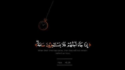 تلاوة خاشعة وآيات مباركات من سورة يونس.📚/القارئ سعد الغامدي../حالات واتس أب..