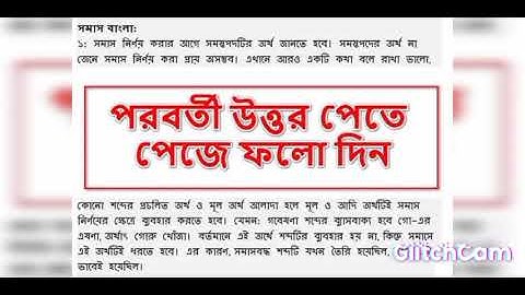 Class 10 Assignment 2022. 1st week Bangla