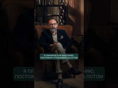 Вы когда-нибудь задумывались, почему так часто планируете и не выполняете свои задачи?