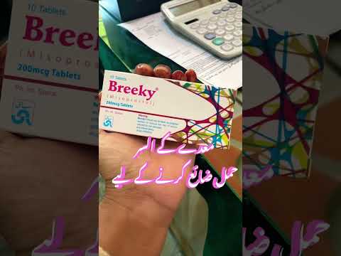 حمل ضائع کرنے کے لیے    #shorts#youtubeshorts
