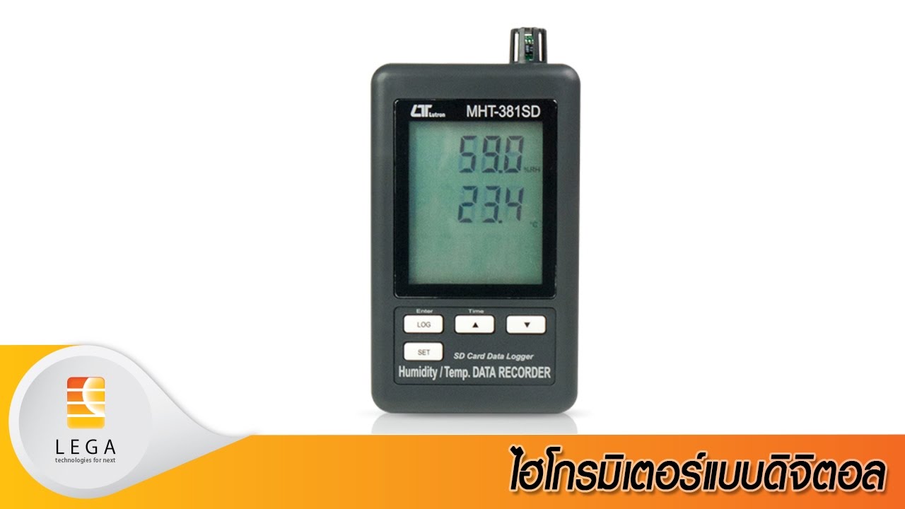 ไฮโกรมิเตอร์แบบดิจิตอล รุ่น MHT-381SD ยี่ห้อ Lutron