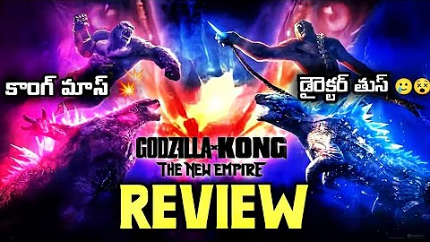 Godzilla X Kong: The New Empire Telugu Review