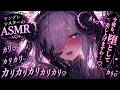 🔴爆睡注意　ｶﾘｶﾘ…♡コシコシ…♡…んちゅぅ…っ♡オノマトペASMR【耳責め/キス/耳はむ/耳ふー/3Dio/バイノーラルマイク/吐息/囁き/シチュボ/シチュエーションボイス/ヤンデレシスター】