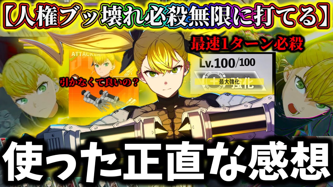 Kaiju No. 8G] [A must-see for those wondering whether to pull or