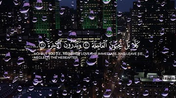 لا اقسم بيوم القيامة/سورة القيامة كاملة/القارئ سليمان عبيد المطيري